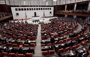 پارلمان ترکیه به اصلاح قانون اساسی رأی مثبت داد