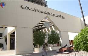 القضاء البحريني يحكم بالاعدام على 3 نشطاء بحرينيين