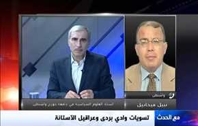 تسويات وادي بردى وعراقيل الآستانة - الجزء الاول