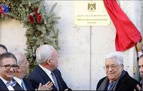 عباس يفتتح سفارة بلده في الفاتيكان ويحذر من نقل السفارة الأمريكية للقدس