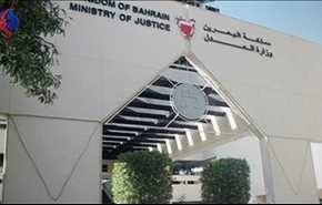 حبس ابد برای چهار سیاسی بحرینی