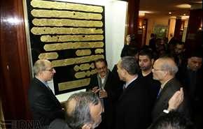 افتتاح معرض الفن و الحضارة الاسلامیة علي مر 14 قرنا فی مدینة مشهد