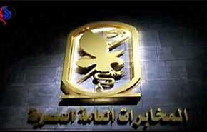 للمرة الثامنة... الاطاحة بـ 19 مسؤولا من المخابرات العامة المصرية