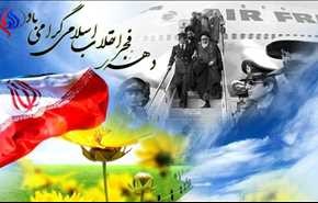 بدء احتفالات عشرة الفجر ذكرى انتصار الثورة الاسلامية في ايران