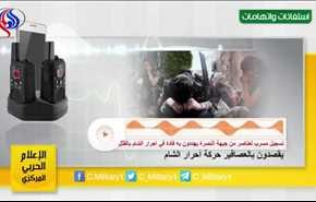 ‫تسجيل مسرب لجبهة النصرة يهددون به قادة أحرار الشام بالقتل