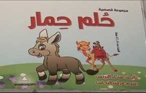مهرجان القاهرة للکتاب .. مشاركة المراة في مواجهة النمطية