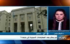 وفد المعارضة السورية إلى جنيف، اشتباكات عدن، ومستجدات البحرين