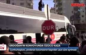 بالفيديو .. حافلة تقل أردوغان تدهس أحد حراسه!