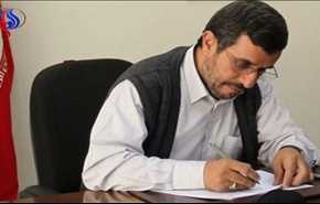 أحمدي نجاد يوجه رسالة إلى ترامب.. ما فحواها؟