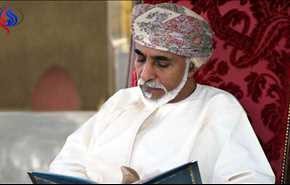 سلطنة عمان: خمسة مرشحين للخلافة.. والمظروف السري هو الحاسم