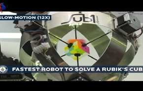 بالفيديو: أسرع روبوت بحل مكعب روبيك