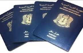 تعديل الرسم القنصلي لجوازات السفر السورية