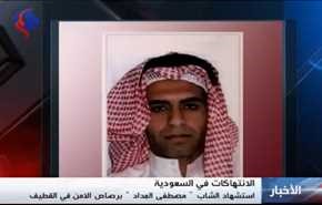 فيديو وصورة : هذا الرجل آخر من استشهد في مطاردة امنية في السعودية!