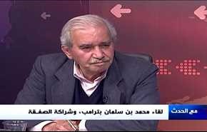 لقاء محمد بن سلمان بترامب، وشراكة الصفقة - الجزء الثانی