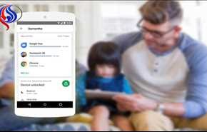 اپلیکیشنی اندرویدی برای نظارت بر استفادۀ کودکان از گوشی