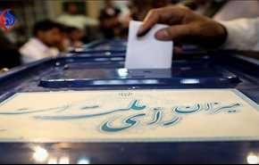 روز نخست ثبت نام انتخابات شوراها پایان یافت