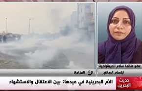 الأم البحرينية في عيدها: بين الاعتقال والاستشهاد  - الجزء الاول