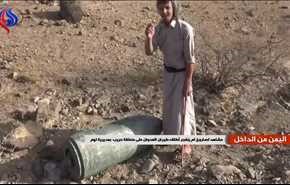 اليمن من الداخل ـ صاروخ لم ينفجر لطيران العدوان على منطقة حريب نهم