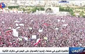 تظاهرات مردم یمن در دومین سالگرد آغاز تجاوز عربستان