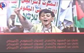 فعالية في بيروت تضامنا مع اليمن في الذكرى الثانية لانطلاق العدوان + فيديو