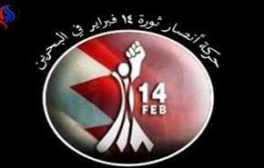 14 فبراير تدين بأحكام الإعدام والإخفاء القسري للنشطاء السياسيين