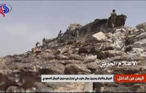 اليمن من الداخل ـ الجيش واللجان يحررون جبال عليب في نجران