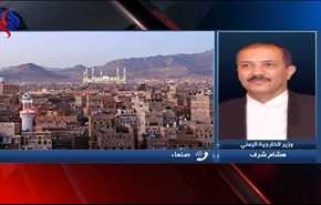 وزیر خارجۀ یمن: طرح کشورهای عربی برای یمن مُرده است