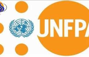 آمریکا بودجه صندوق جمعیت سازمان ملل را قطع کرد