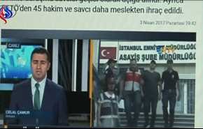 بالفيديو: امبراطورية الخوف تبعد 45 قاضياً وممثل ادعاء تركياً والتهمة معروفة!