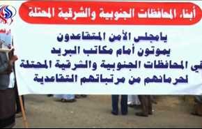 فيديو؛ تظاهرة لأبناء محافظات جنوب وشرق اليمن تنديدا بالعدوان السعودي