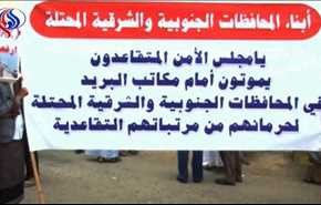 ویدیو؛ تظاهرات گسترده مردم یمن ضد آل سعود