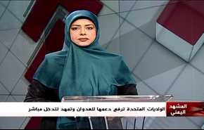 الصواريخ اليمنية اساس المعادلة في مواجهة العدوان - الجزء الثانی