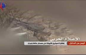 اليمن من الداخل ـ إطلاق 6 صواريخ كاتيوشا على معسكر عكافة بنجران