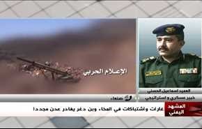 غارات واشتباكات في المخاء وبن دغر يغادر عدن مجددا - الجزء الثانی