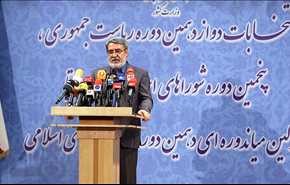 وزير الداخلية الايراني يؤكد على اجراء انتخابات نزيهة وحيوية وقانونية
