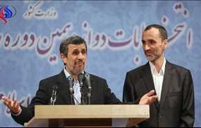 احمدي نجاد: سجلت اسمي للانتخابات دعما لـ 