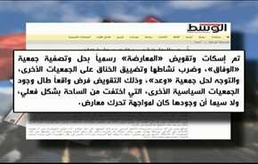 استعدادات شعبية رفضا لـ