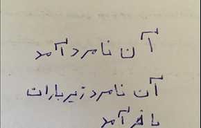 آخرين پست مشکوک مرحوم عارف لرستانی در اينستاگرام