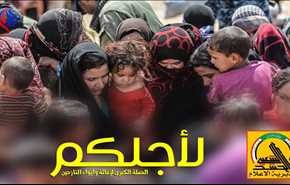 بالفيديو.. نتائج حملة “لاجلكم” لإغاثة نازحي الموصل خلال 30 يوما