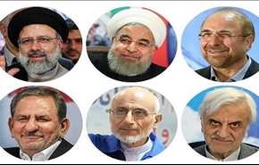 اخر مواقف مرشحي الانتخابات الرئاسية في ايران حتى اللحظة !
