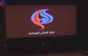 فيديو...تكريم قناة العالم في سوريا ضمن مهرجان شموع العطاء