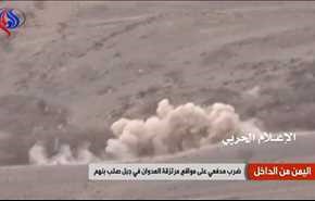 اليمن من الداخل ـ ضرب مدفعي على مواقع مرتزقة العدوان في جبل صلب بنهم