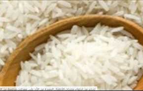 تحذير من احتواء منتجات الأطفال المعدة من الأرز على معدلات مرتفعة من الزرنيخ