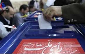 اكثر من 56 مليون ايراني يحق لهم الاقتراع في الانتخابات
