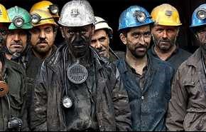 دیه کارگران معدن یورت: 17 میلیون!