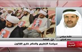 سياسة التطبيع والحكم خارج القانون - الجزء الاول