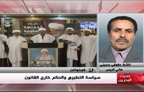 سياسة التطبيع والحكم خارج القانون - الجزء الثانی