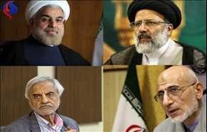 الكشف عن القائمة النهائية لمرشحي الانتخابات الرئاسية الايرانية