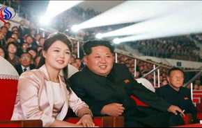صور.. ما هو مصير زوجة زعيم كوريا الشمالية؟!