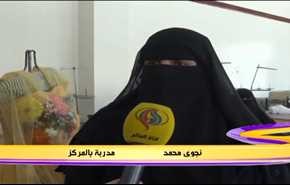 صنعاء..تخرج دفعة جديدة من النساء في مختلف المهن الانتاجية